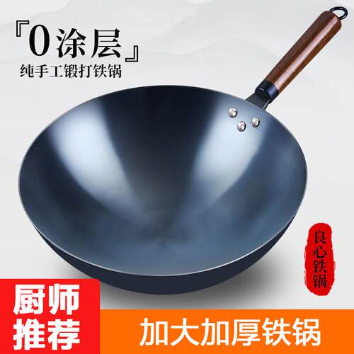 电磁炉专用炒锅不粘锅炒锅家用无涂层铸铁炒锅家用炒菜锅老式铁锅