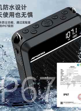 新款APROT28防水无小线O扩音器老师上课用蜜蜂户量外大85733音喇