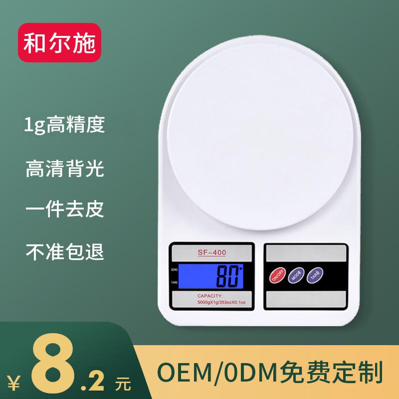 厨房称sf400厨房秤充电 厨房专用克秤厨房电子秤称重家用食物称