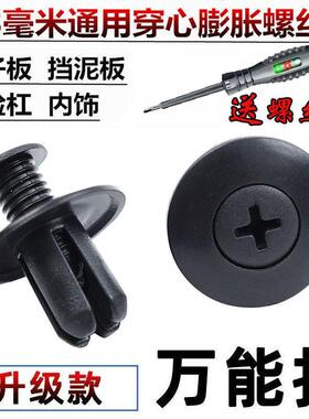 8mm Universal Plastic Expansion Core Nail Screw Clip for Car
