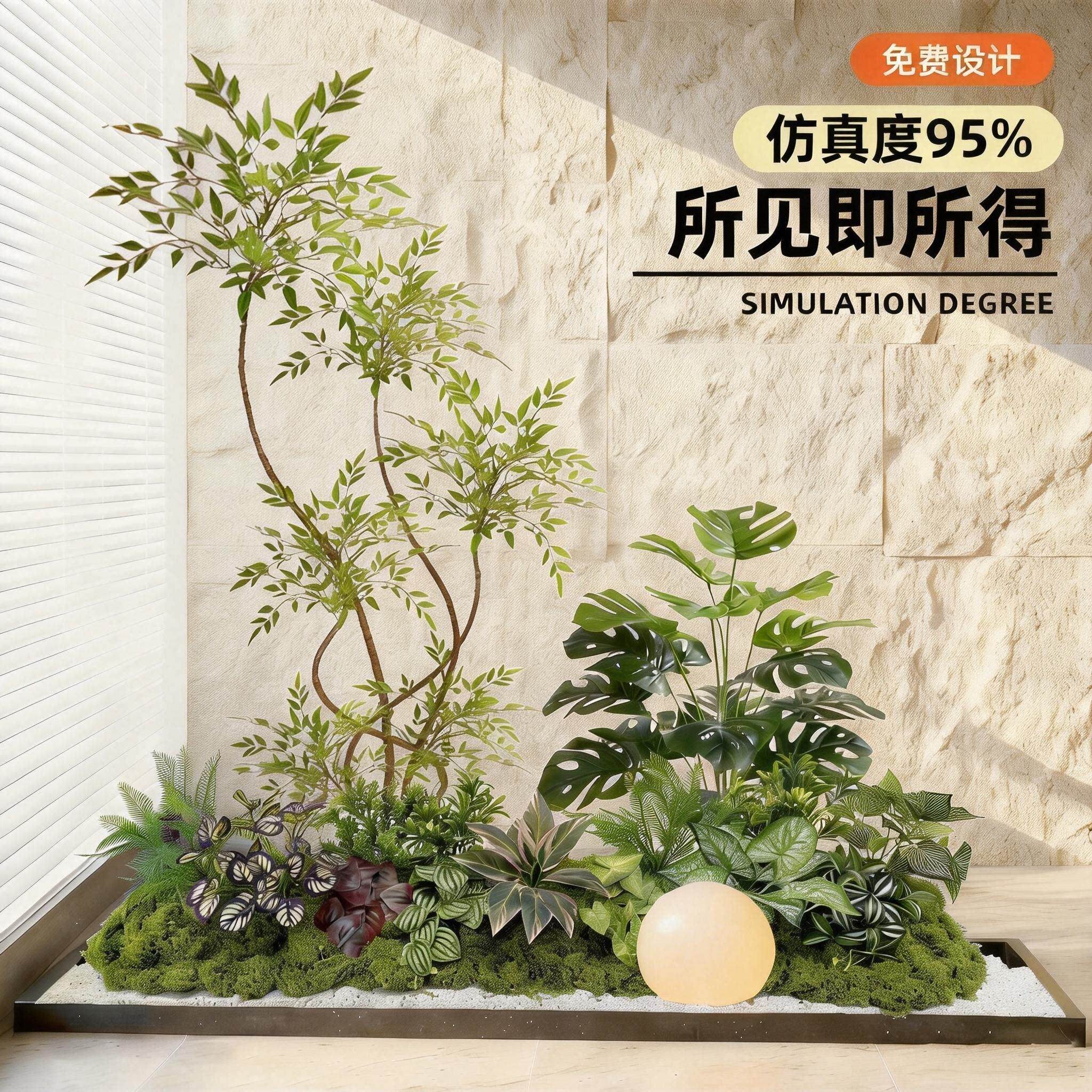 室内彷真绿色植物造景彷生造景植物高档彷真盆景阳台景观花箱景观