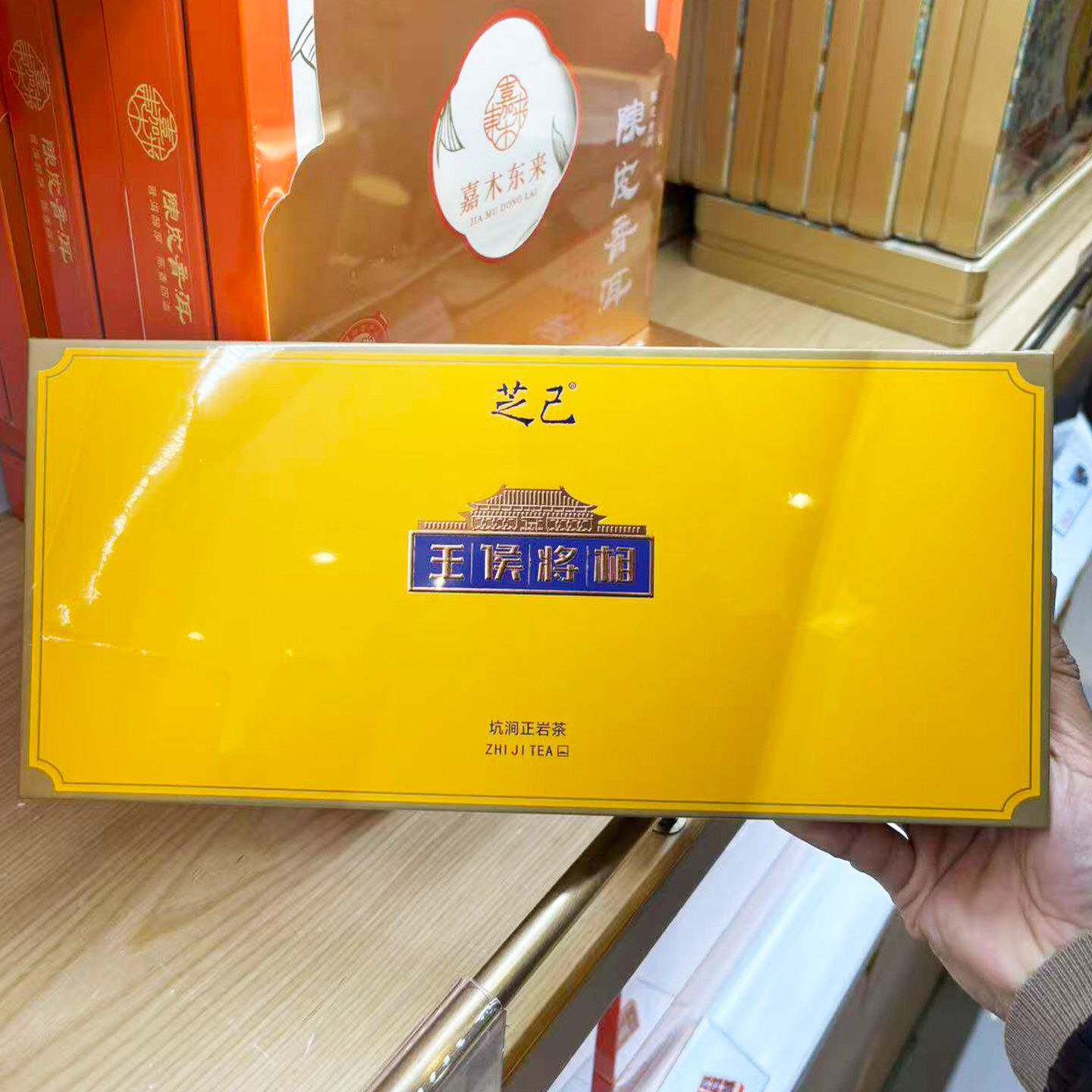 胖东来代购 芝己王侯将相坑涧正岩茶72g组合装肉桂查武夷岩茶老枞
