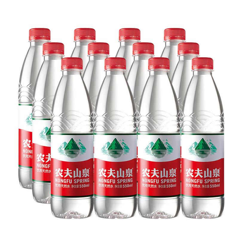 农夫山泉550ml*12瓶天然饮用水夏季日常补水饮品饮料