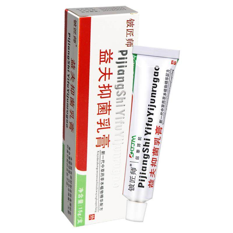 【买5送7】信泰济民铍匠师益夫抑菌乳膏正品皮肤草本软膏,保健用品,皮肤消毒护理（消）,淘宝优惠券,粉丝福利购,淘宝优惠卷