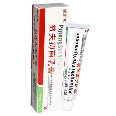 【买5送7】信泰济民铍匠师益夫抑菌乳膏正品皮肤草本软膏