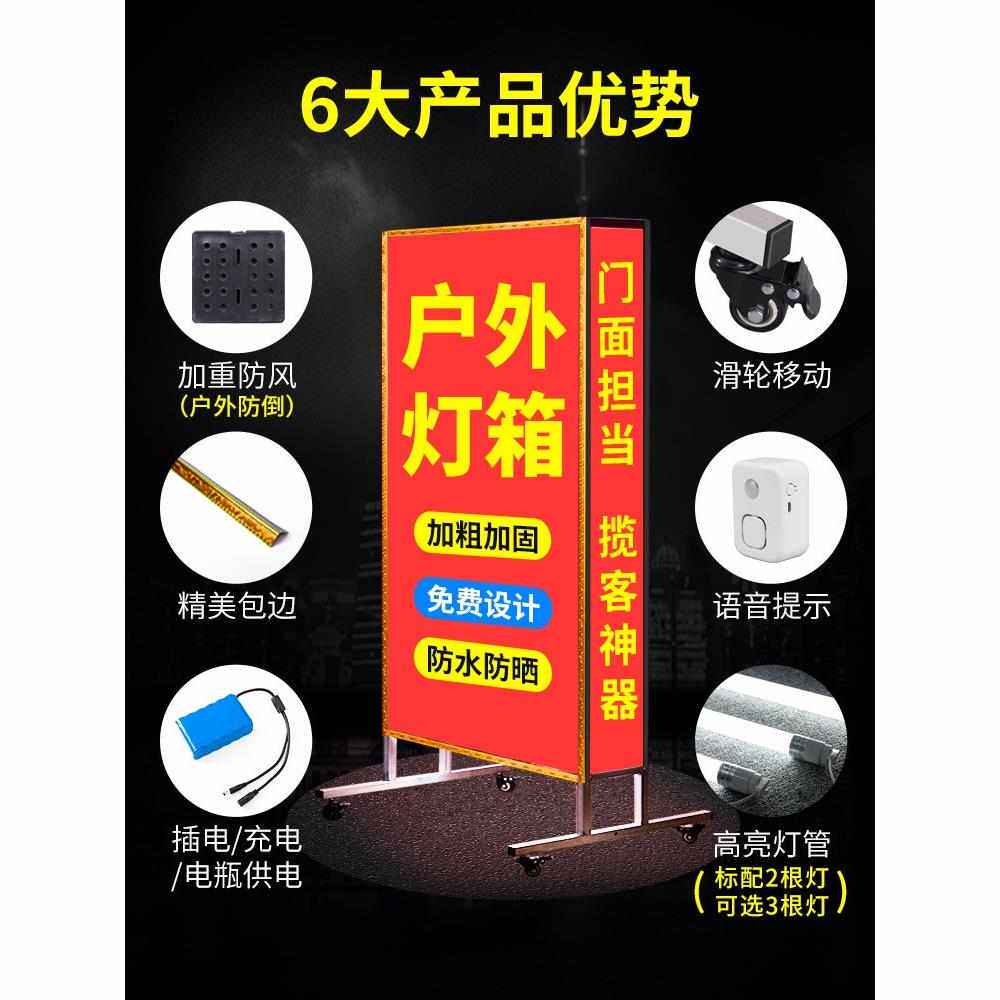烧烤灯箱广告牌摆摊户外led充电发光招牌立式落地餐饮展示牌防风