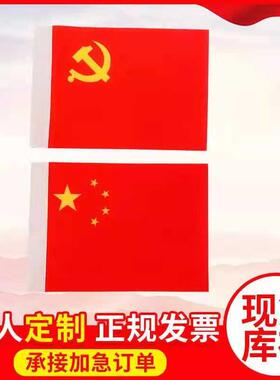 贡缎双层迷你小国旗6x9cm摆件旗帜8x11cm涤纶车旗21*14cm党旗批
