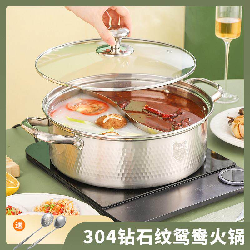鸳鸯锅火锅家用电磁炉专用锅商用电火锅食品级304不锈钢火锅锅子