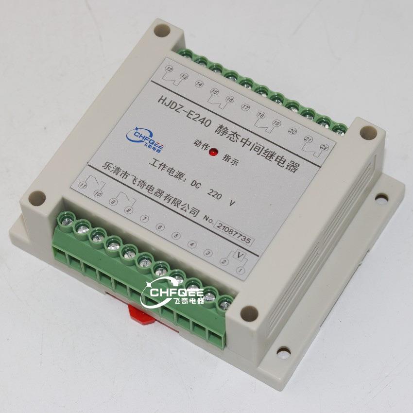 中间继电器HJDZ-E420 HJDZ-E440 HJDZ-E260 HJDZ-E620导轨安装