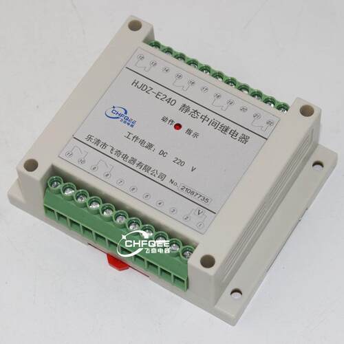 中间继电器HJDZ-E420 HJDZ-E440 HJDZ-E260 HJDZ-E620导轨安装