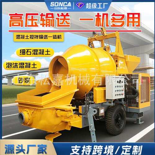 电动混凝土输送泵大功率工地大颗粒细石砂浆浇筑上料搅拌一体机