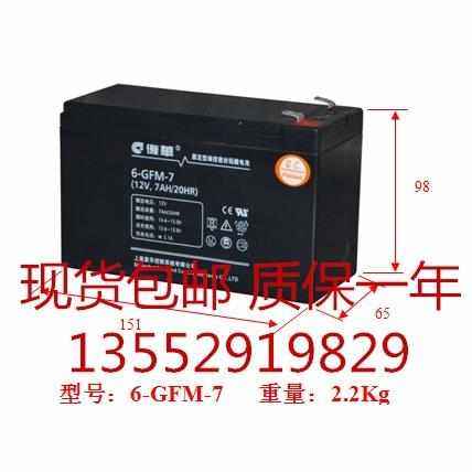 上海复华蓄电池6-GFM-7免维护蓄电池12V7AH电力通讯UPS用电瓶