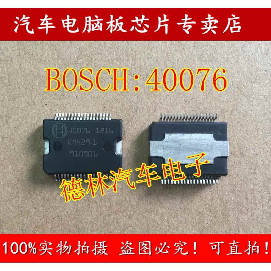 40076 高压共轨电脑板常用易损电源芯片进口正品现货