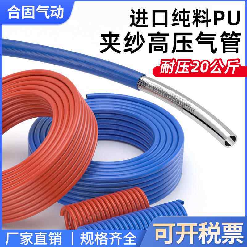 气动高压PU气管包纱12-8夹纱10-6.5气鼓软管20公斤防爆空压机8-5