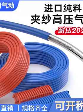 气动高压PU气管包纱12-8夹纱10-6.5气鼓软管20公斤防爆空压机8-5