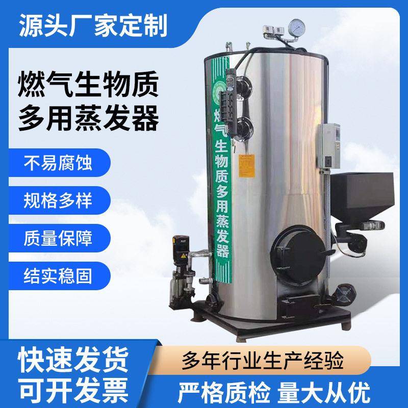 恒信锅炉生物质蒸汽锅炉生物质蒸汽发生器热水锅炉导热油锅炉