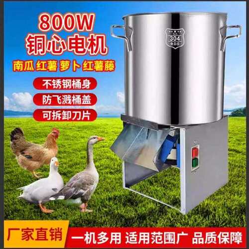 不锈钢碎菜机台式桶式打草机全自动碎菜机喂鸡鸭鹅绞菜机商用打菜