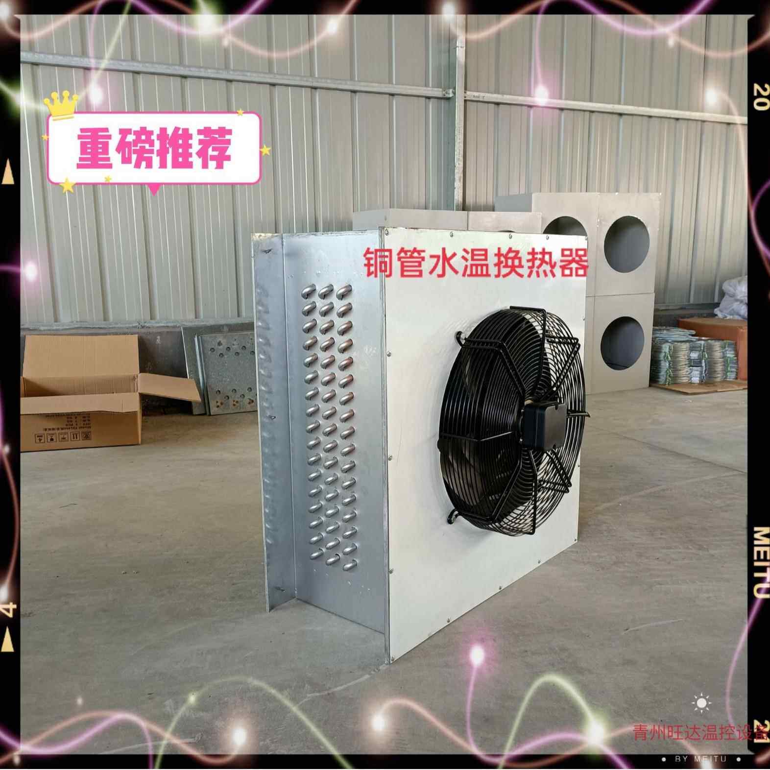 农业装备自动化智能温控铜管水温暖风机空调末端配套散热器厂家