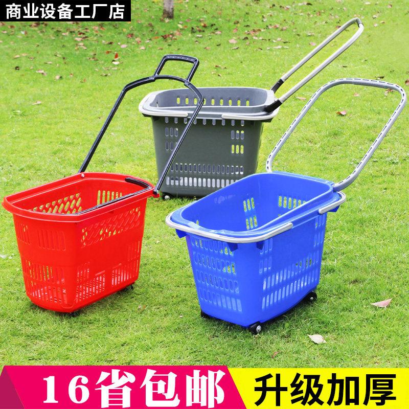 菜篮子超市购物篮加厚塑料筐家用商场购物车框拉杆带轮小推手推车