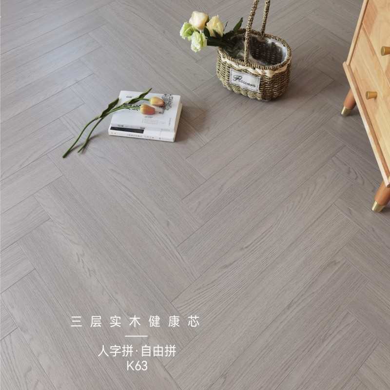 拼拼地热实木新实木人字三层天然多层鱼骨锁扣地板黑胡桃复合