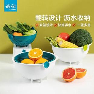 沥水筛双层沥水篮家用网红水果盘厨房洗菜盆塑料淘菜筐 茶花翻转式