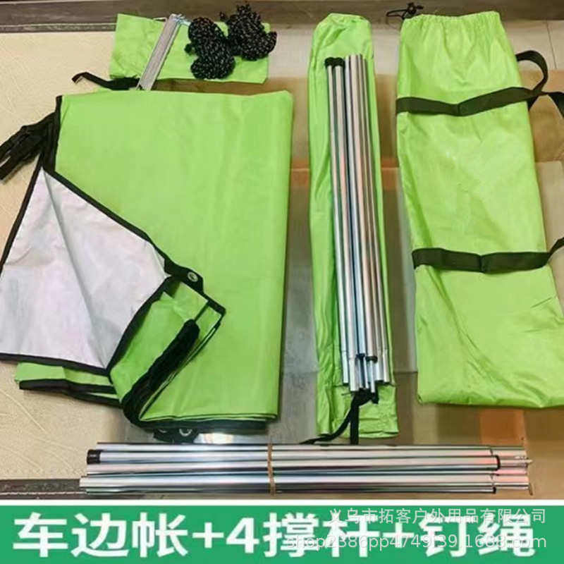 suv凉棚帐车遮阳边车尾侧边户外帐篷侧车载天幕野营帐棚