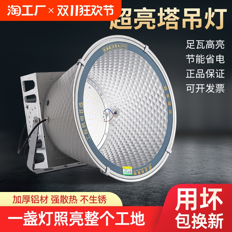 户外塔吊灯防水led投光灯工地探照灯500w2000w球场灯广场工厂灯具