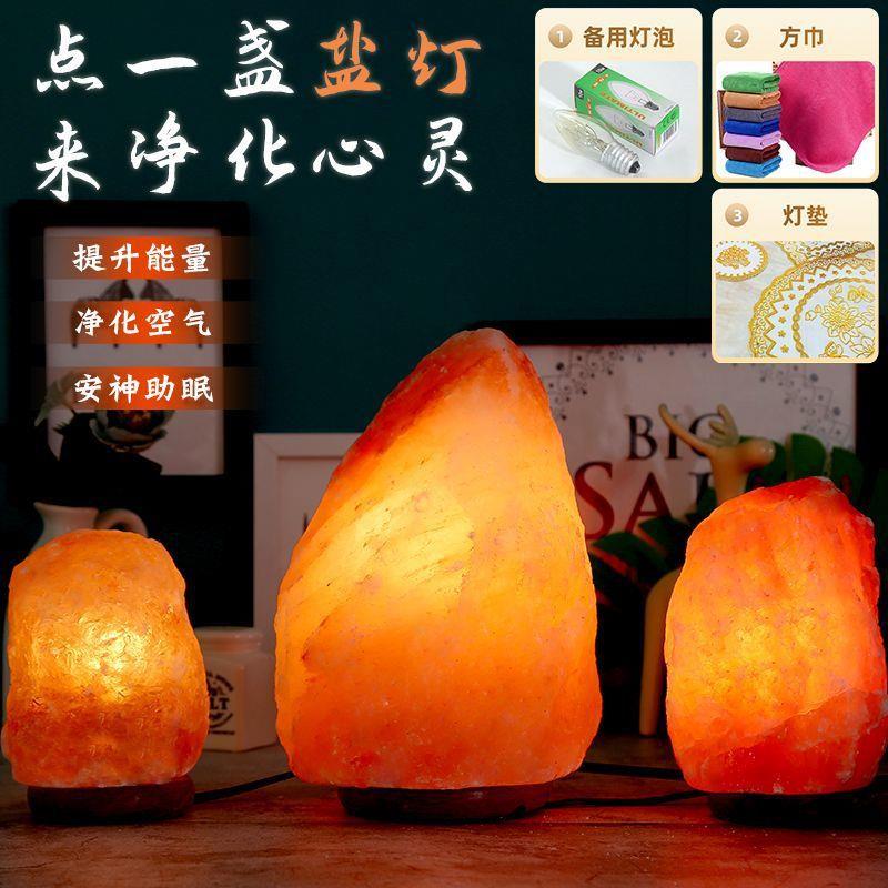 盐灯家用充电水晶创意天然玫瑰盐矿石台灯卧室床头灯夜灯厂家
