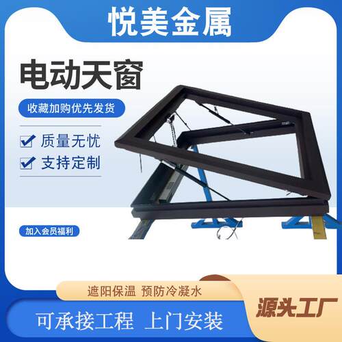 铝合金电动天窗通风采光排烟天窗阁楼屋顶一字型平移智能天窗