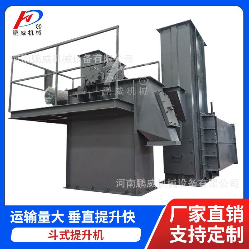 颗粒粉料斗式提升机建筑水泥沙子粉料Ne型板链输送机械矿石上料机