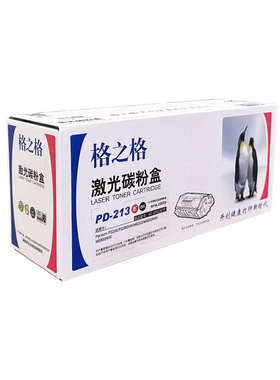 格之格PD213硒鼓适用P2206NW M6202NW 6303NW激光打印机碳粉墨