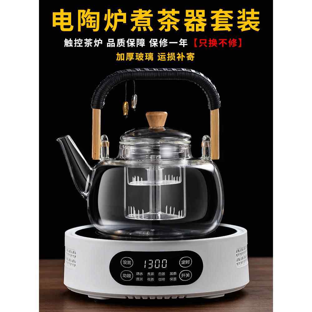 2024新型电陶瓷炉家用炉茶机小沸水罐煮茶炉电炉电磁炉