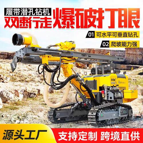 履带式潜孔钻机 分体式开山打爆破钻孔机 顶锤自动一体露天矿钻车