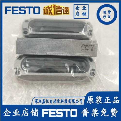 FESTO膜片气缸EV-15/63-4 13290 EV-20/75-5 13291 13293 13289