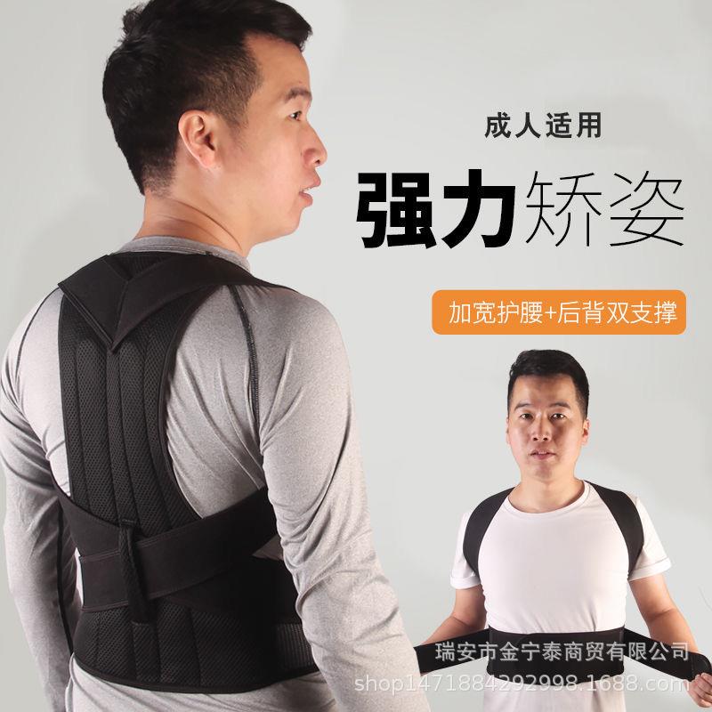 新款男女防驼背矫正器脊椎腰椎矫矫姿用品