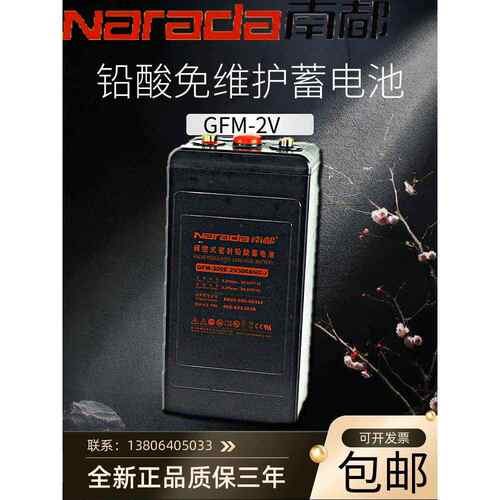 南都铅酸免维护蓄电池GFM-200E300E400E500E船舶基站医疗专用电池