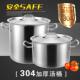 加厚覆底304不锈钢汤桶 电磁炉酒店厨房商用特大汤锅不锈钢桶带盖