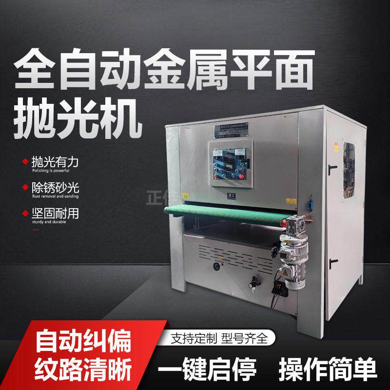 定制激光割件去毛刺铜铁磁吸小不锈钢板金属平面砂光机加工抛光