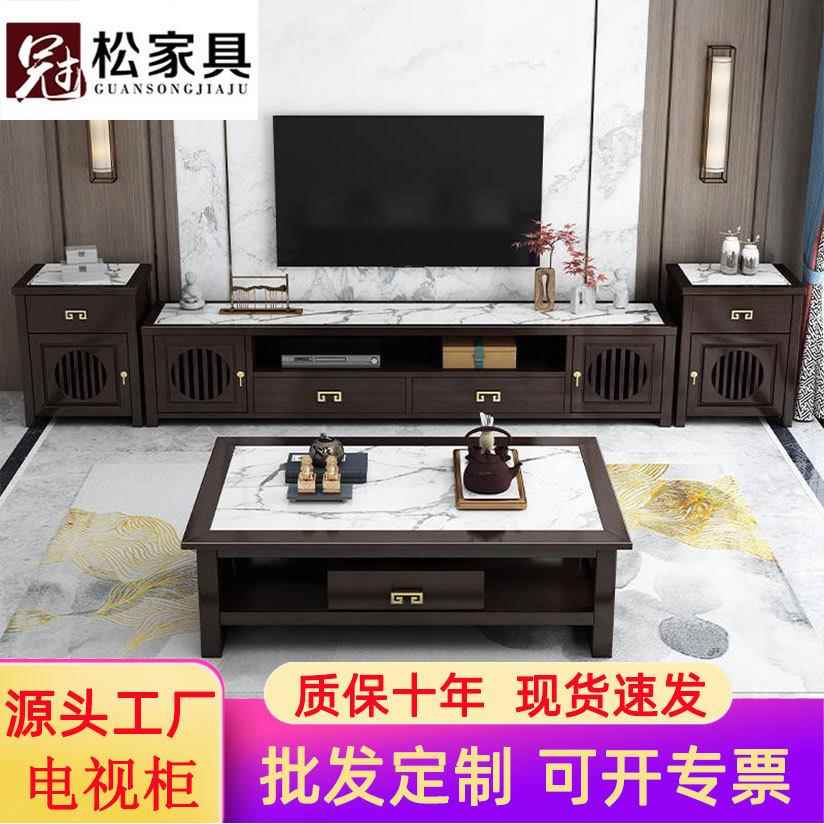 新中式岩板电视柜茶几组合现代简约实木地柜轻奢客厅墙柜储物家具