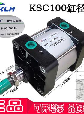 KSC 100*25*50*75*100*125*150*200*250现货原装正品KLH品牌气缸