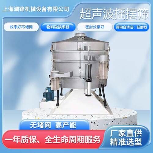 超声波振动筛圆形摇摆筛筛选机小型不锈钢食品粉末钛白粉震筛机械