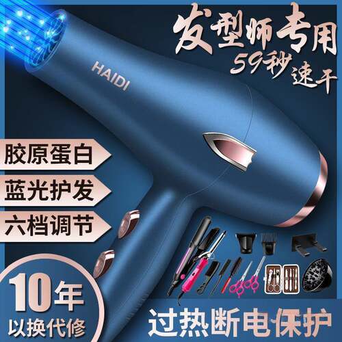 德系电吹风机家用大风力发廊大功率2200w理发店负离子冷热风