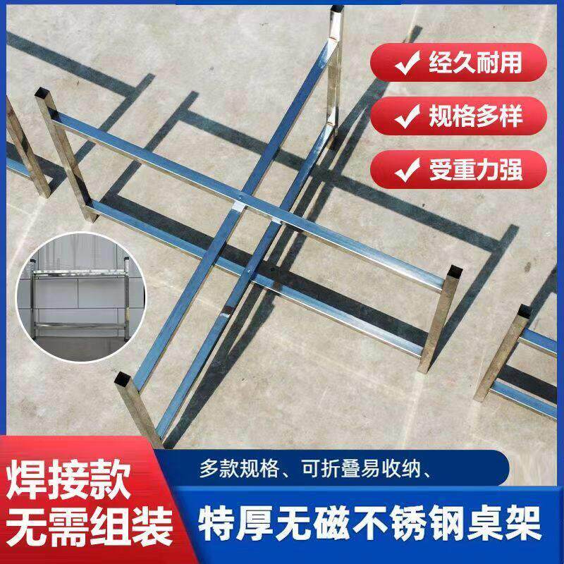 简易大圆桌架可折叠不锈钢台脚支架桌脚餐桌折叠桌腿桌架桌脚架子