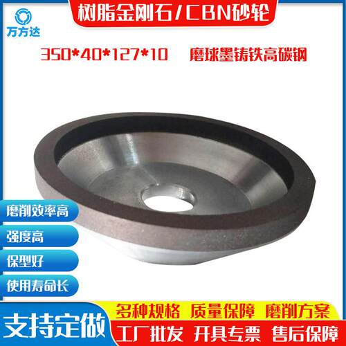 树脂CBN立方氮化硼砂轮150*40*2砂轮磨球墨铸铁金刚石砂轮