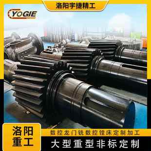 河南齿轮轴花键轴轴加工8米数控龙门铣外协加工生产