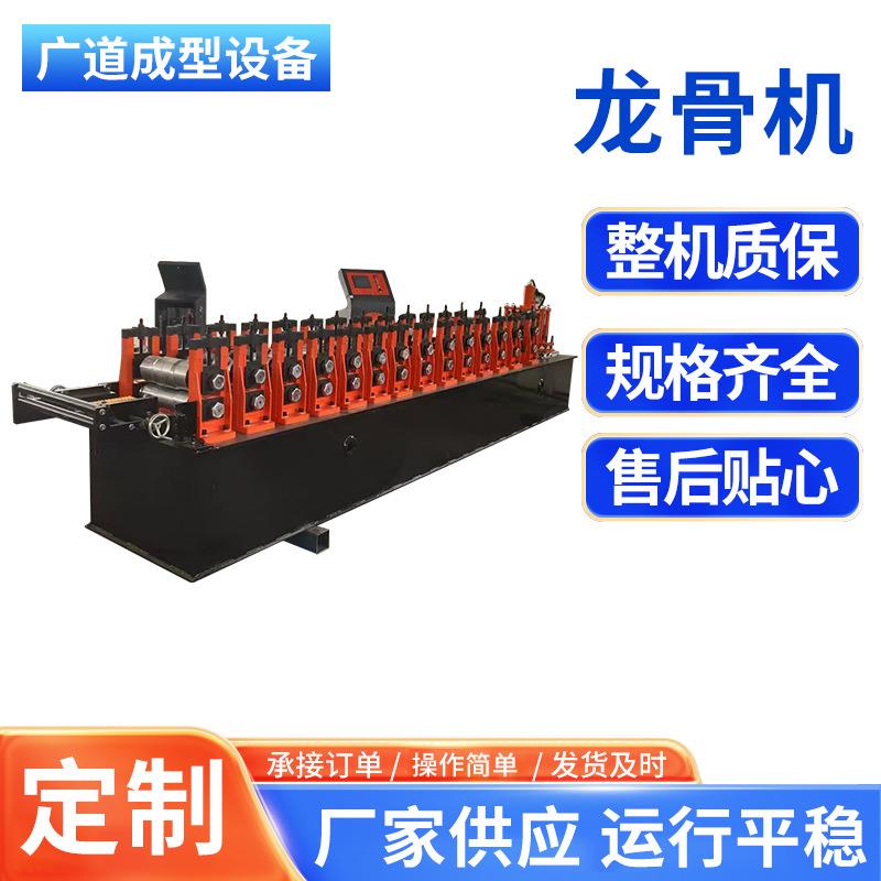 全自动轨机械冷弯成型机械龙骨机C型钢冷弯成型机滚压机型材