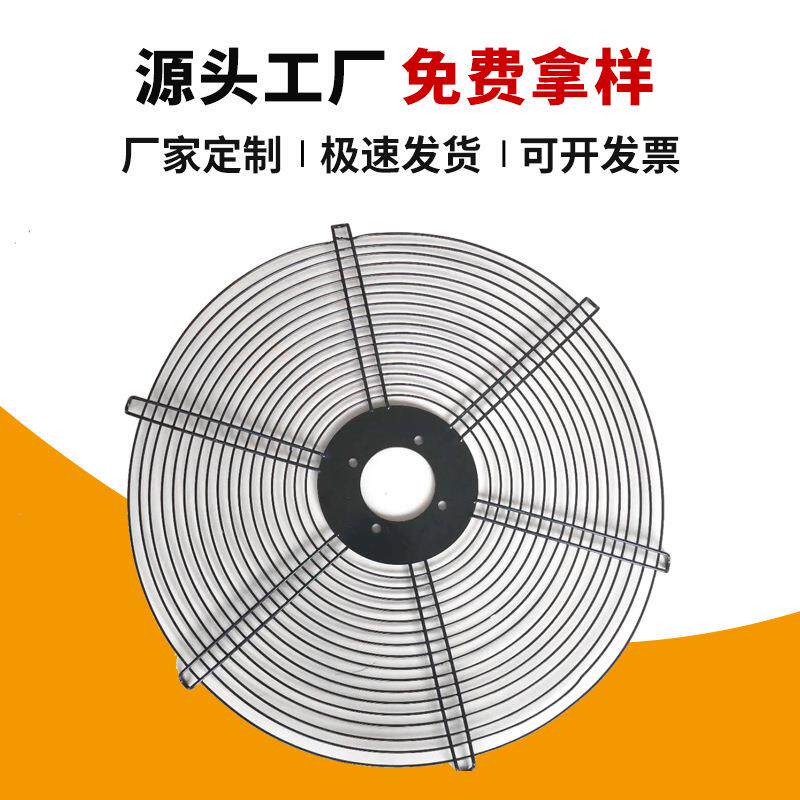 圆形轴流风机安全防护网铁艺风扇金属铁丝网罩304风机防护网
