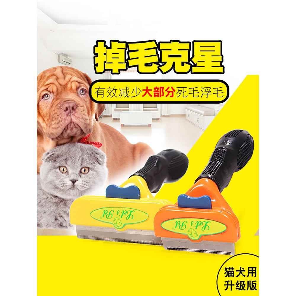 猫咪狗狗脱毛梳短毛长毛猫毛梳子宠物刮毛器法斗金毛狗毛刷大型犬