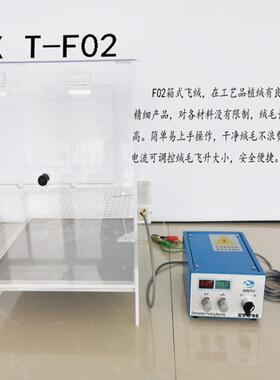 静电植绒机器 飞绒机喷绒机印花工艺品陶瓷玻璃泡沫静电发生器套