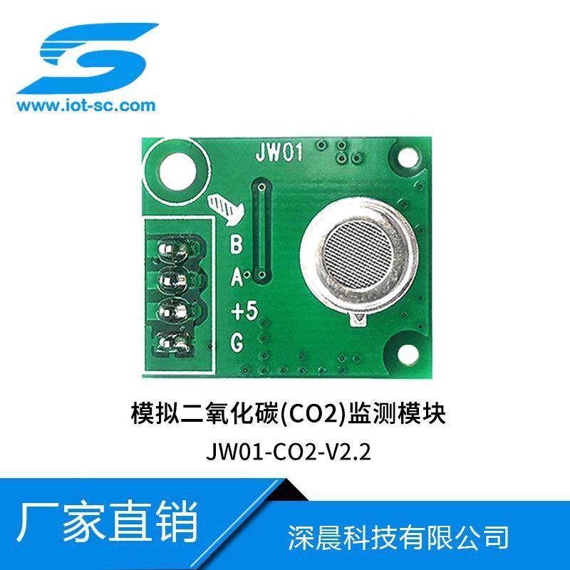 模拟二氧化碳（co2）监测模组CO2 气体感测器voc空气质量检测模块